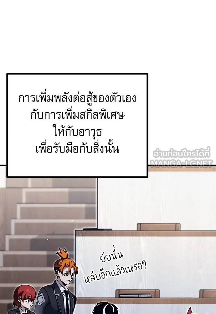 ชำแหละอะคาเดมี ตอนที่ 38 รูปที่ 36