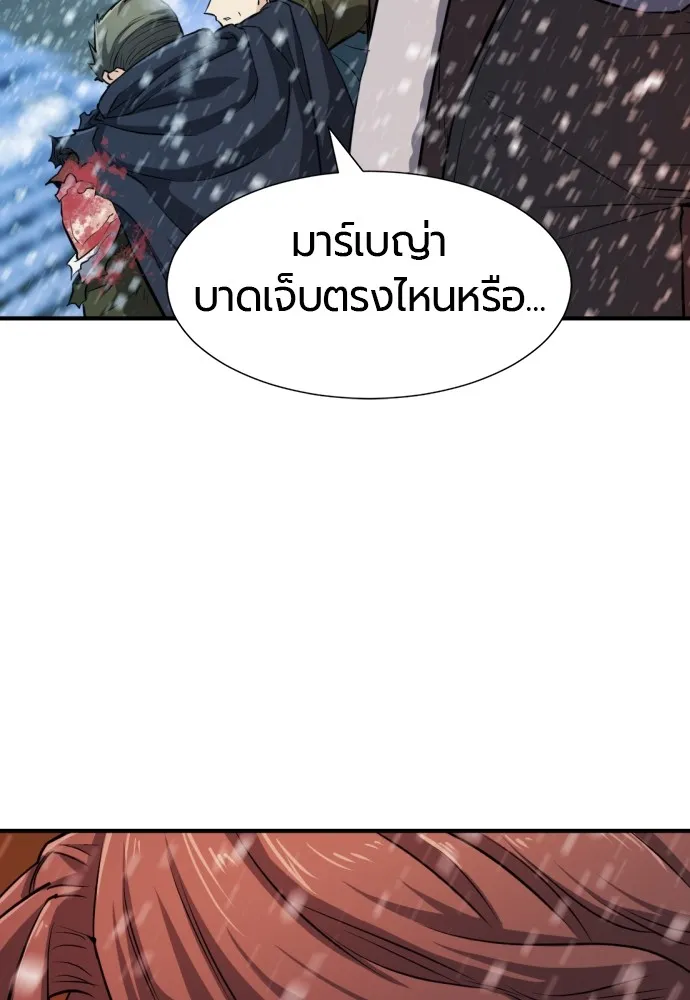 ยอดสถาปนิกผู้พิทักษ์อาณาจักร ตอนที่ 33 รูปที่ 88