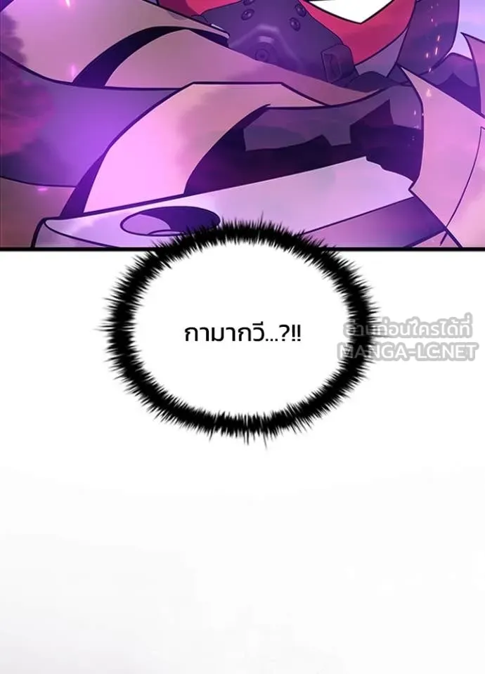 Villain to kill ตอนที่ 188 รูปที่ 17