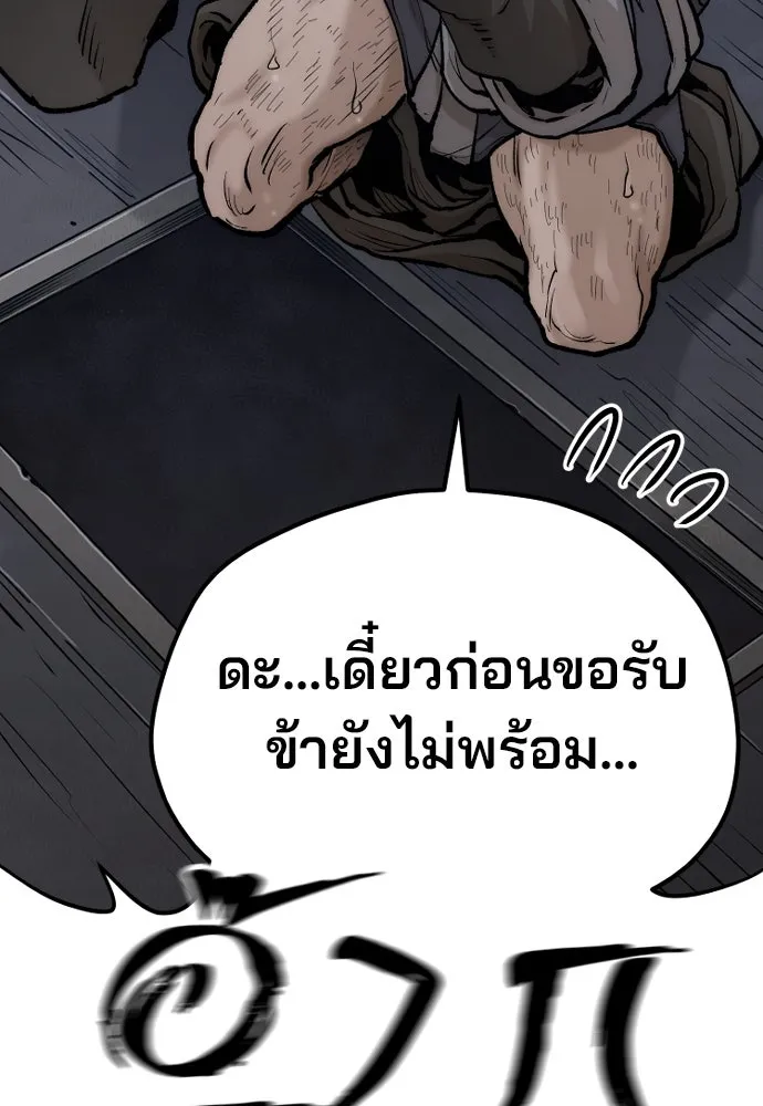 เส้นทางสู่เทพมาร ตอนที่ 121 รูปที่ 43