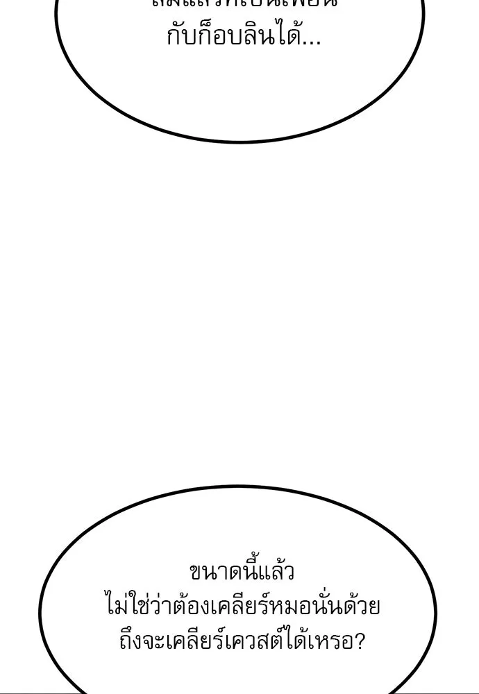 ก็อบลินเลเวล 999 ตอนที่ 14 รูปที่ 42