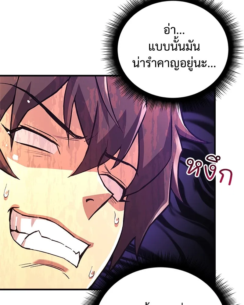 สัปดาห์นี้งดอัปตอนใหม่ ตอนที่ 69 รูปที่ 46