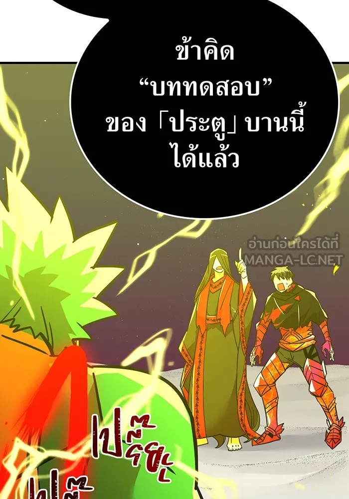 เพลเยอร์เลือดเทวะ ตอนที่ 31 vs วายุและอัสนี ④ รูปที่ 48