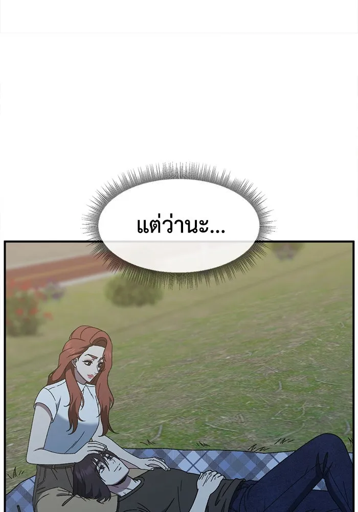 ช่วยเปลี่ยนฉันที ตอนที่ 333. ซีซัน 3 โคดกซู 5 รูปที่ 158