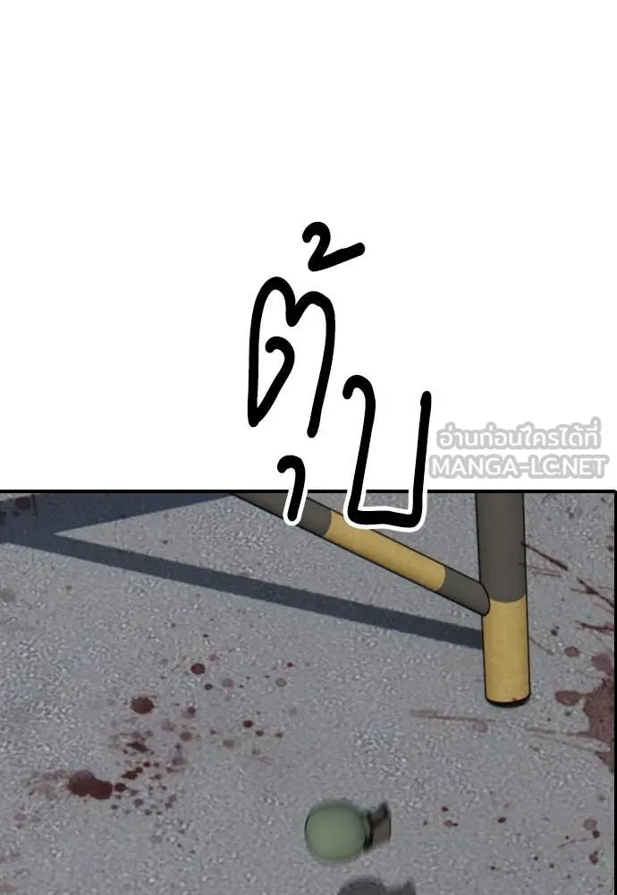 ผู้กล้าฝ่า ตอนที่ 41 รูปที่ 142