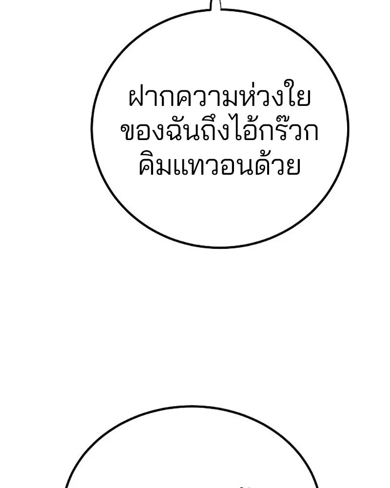 Player ตอนที่ 223 รูปที่ 167