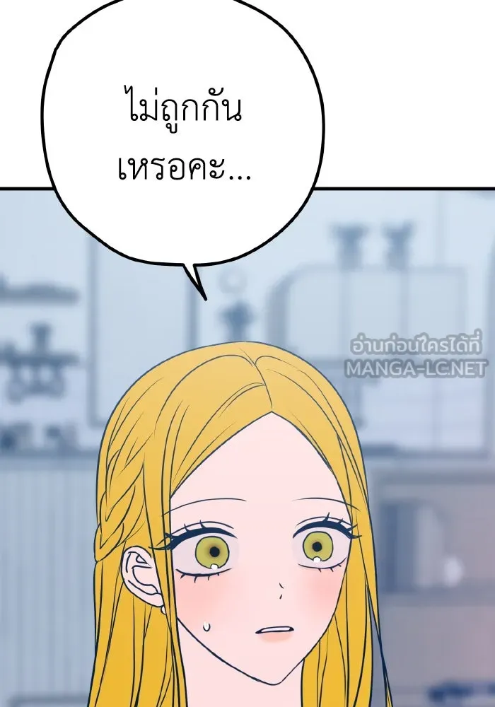 รักนี้ไม่มีรีไซเคิล ตอนที่ 36 รูปที่ 69