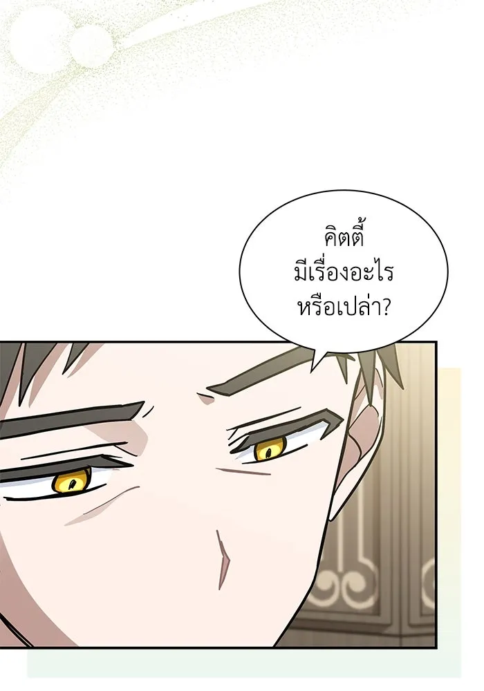 แมวน้อยในรังหมาป่า ตอนที่ 53 รูปที่ 4