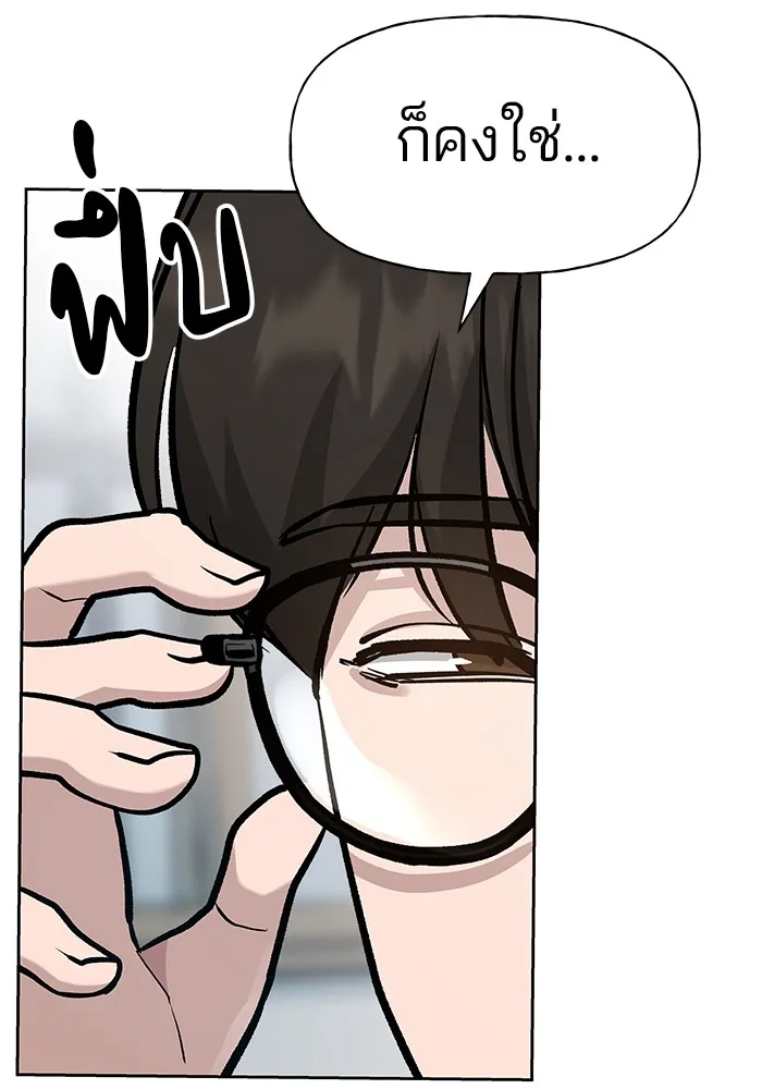 เลวฟาดเลว ตอนที่ 9 รูปที่ 98