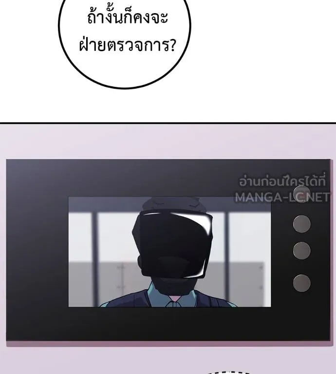 เรียกฉันว่าพระเจ้า ตอนที่ 41 รูปที่ 105