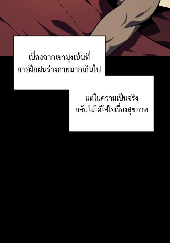 ลูกชายคนเล็กของดยุกคือมือสังหาร ตอนที่ 21 รูปที่ 40