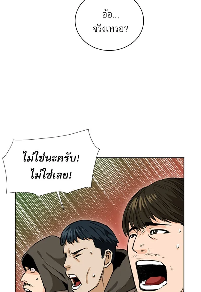 ดรูอิดแห่งสถานีโซล ตอนที่ 10 รูปที่ 65