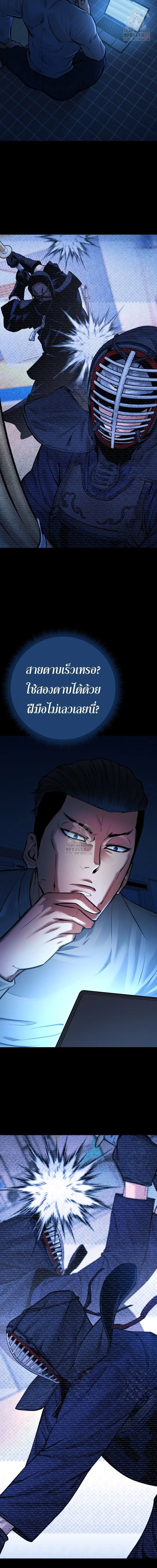 Blade of Retribution ดาบแห_งการลงท_ณฑ_ ตอนที่ ตอนที่ 72 รูปที่ 15