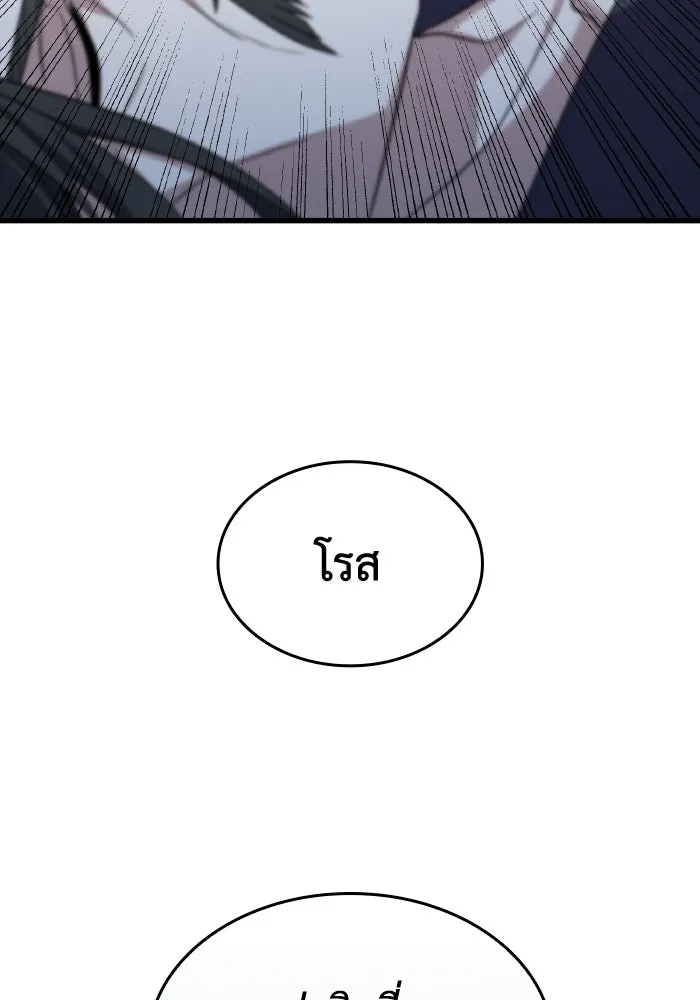 ทำแบบนี้ไม่ได้เพคะ องค์ชาย ตอนที่ 54 รูปที่ 121