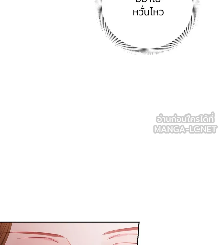 บาสเตียน ตอนที่ 58 รูปที่ 75