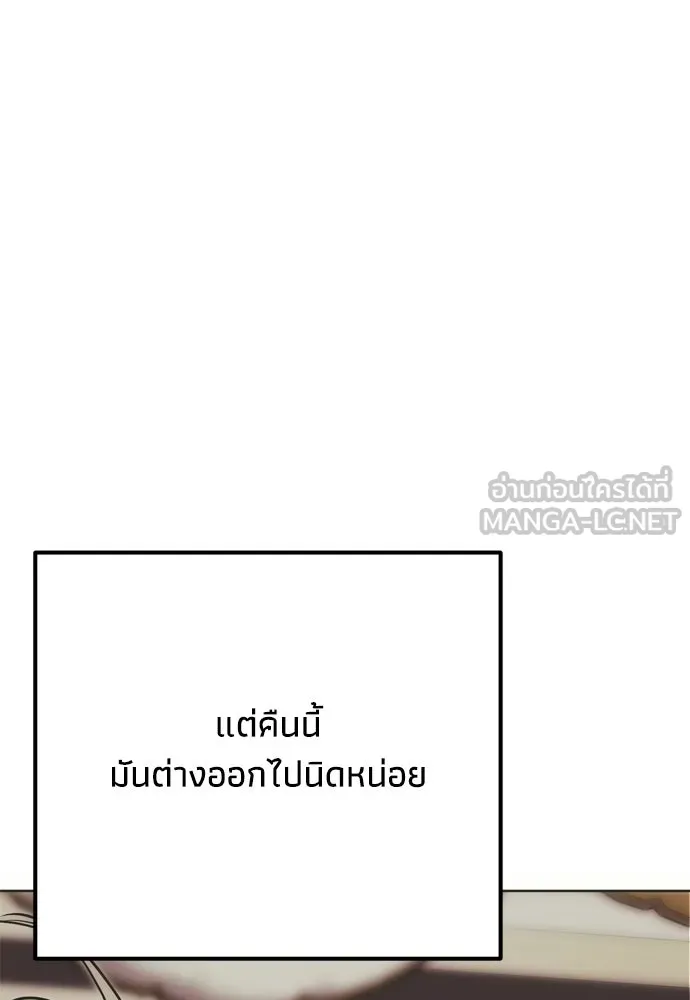 คมเขี้ยวชำระแค้น ตอนที่ 37 รูปที่ 9