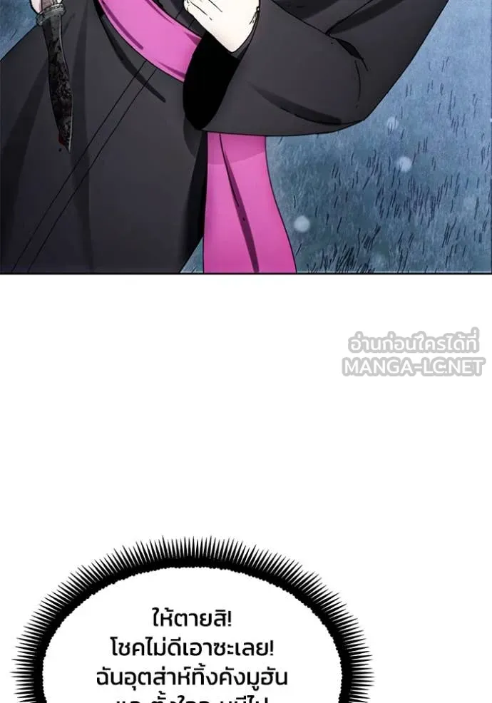 ศึกชิงบัลลังก์เทพเจ้ ตอนที่ 195 รูปที่ 39