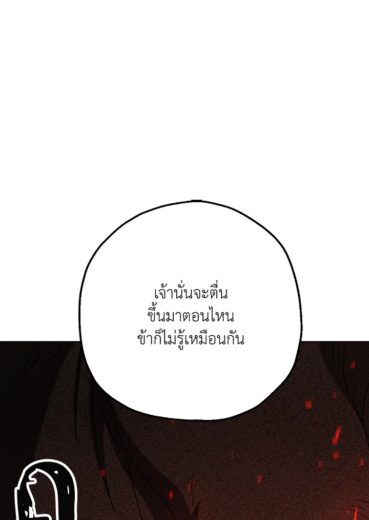 พลทหารโครงกระดูกผู้ม ตอนที่ 113 รูปที่ 138