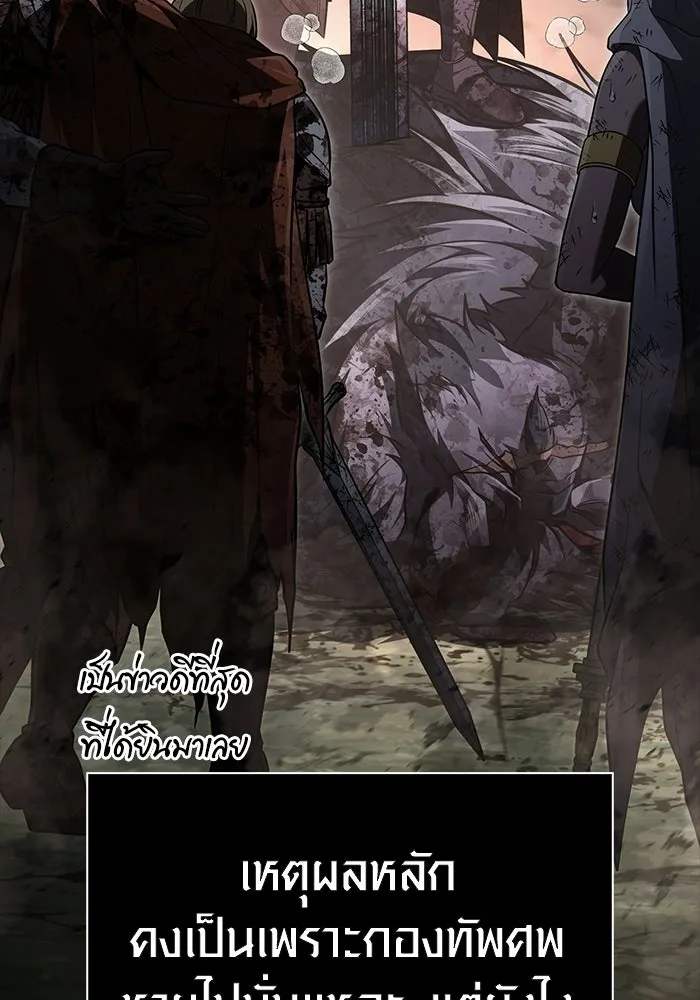 เอาชีวิตรอดในเกมฉบับคนเถื่อน ตอนที่ 151 เสียดายเกินกว่าจะตาย รูปที่ 26