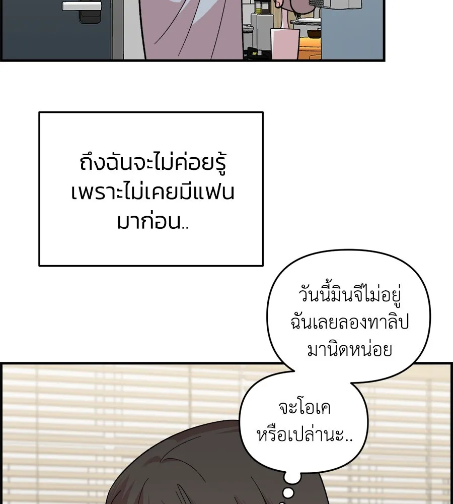 เพื่อนกันมันส์เกิน ตอนที่ 7 รูปที่ 97