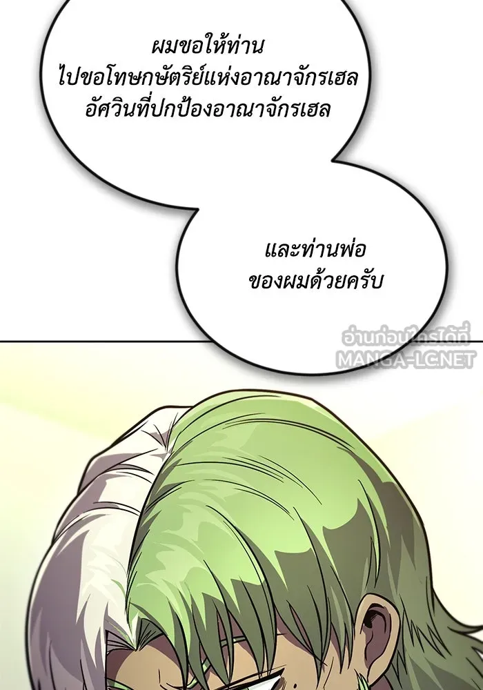 ชีวิตพลิกผันของลอร์ดผู้เกียจคร้าน ตอนที่ 123 การประลองกับมหาจอมเวท รูปที่ 57