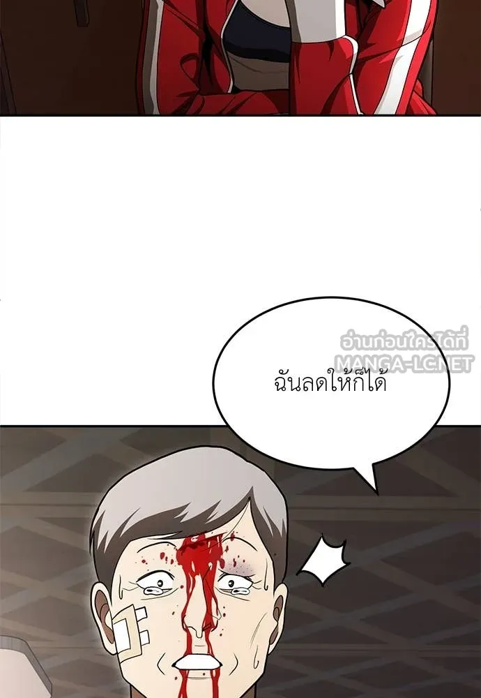 สนามเด็กล่า ตอนที่ 55 รูปที่ 224