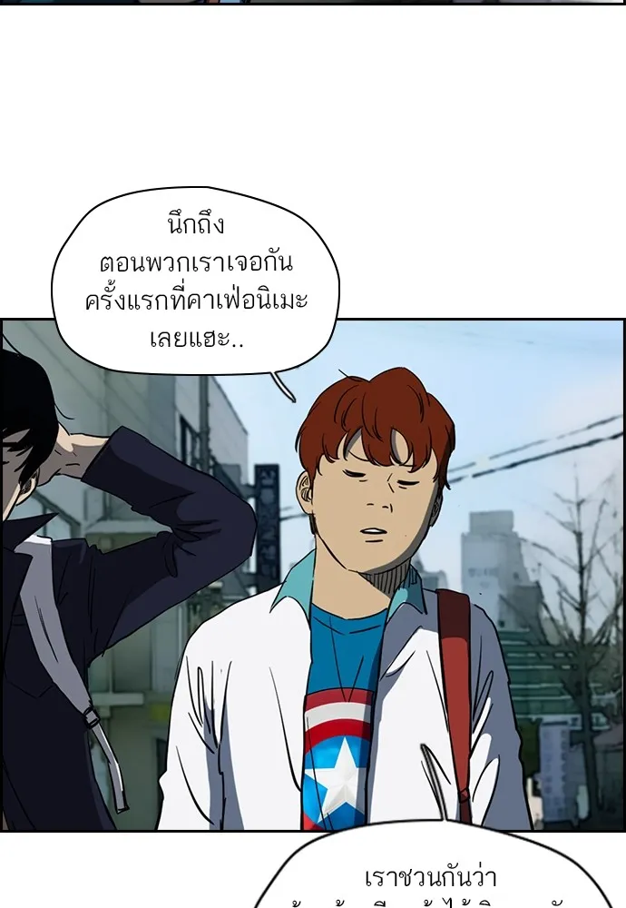 ปั่นสู้ฝันbrWind Breaker ตอนที่ 48 รูปที่ 37