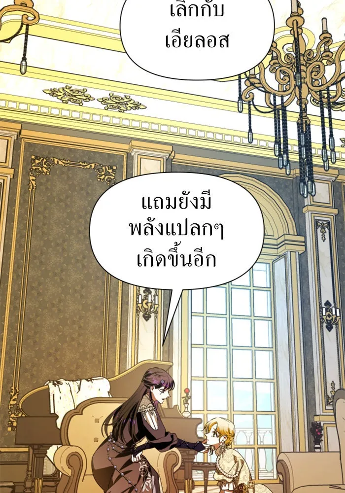 ชิงชีวิตพลิกลิขิตชะตา ตอนที่ 62. เกิดการนองเลือด(1) รูปที่ 47