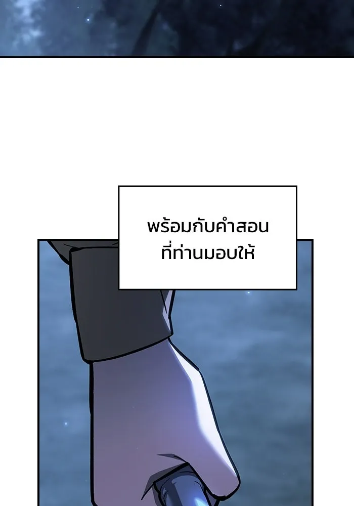 ซอร์ดมาสเตอร์ผู้กลืนดาบ ตอนที่ 11 รูปที่ 103