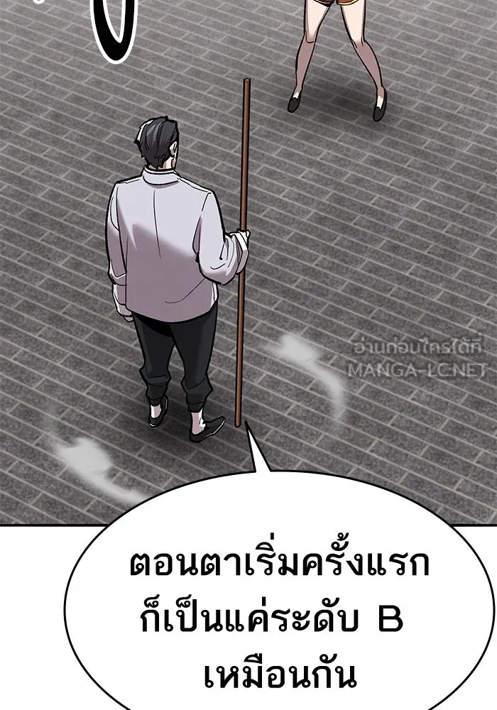 ยอดคนเลเวลทะลุ ตอนที่ 37 วิทยายุทธ์ (2) รูปที่ 129