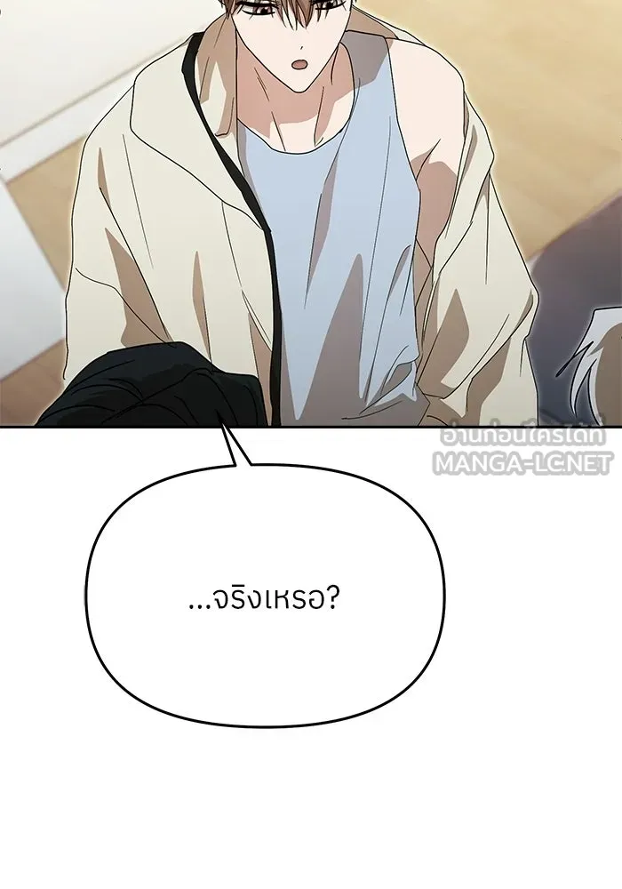 ย้อนเวลามาเป็นมักเน่ ตอนที่ 66 รูปที่ 75
