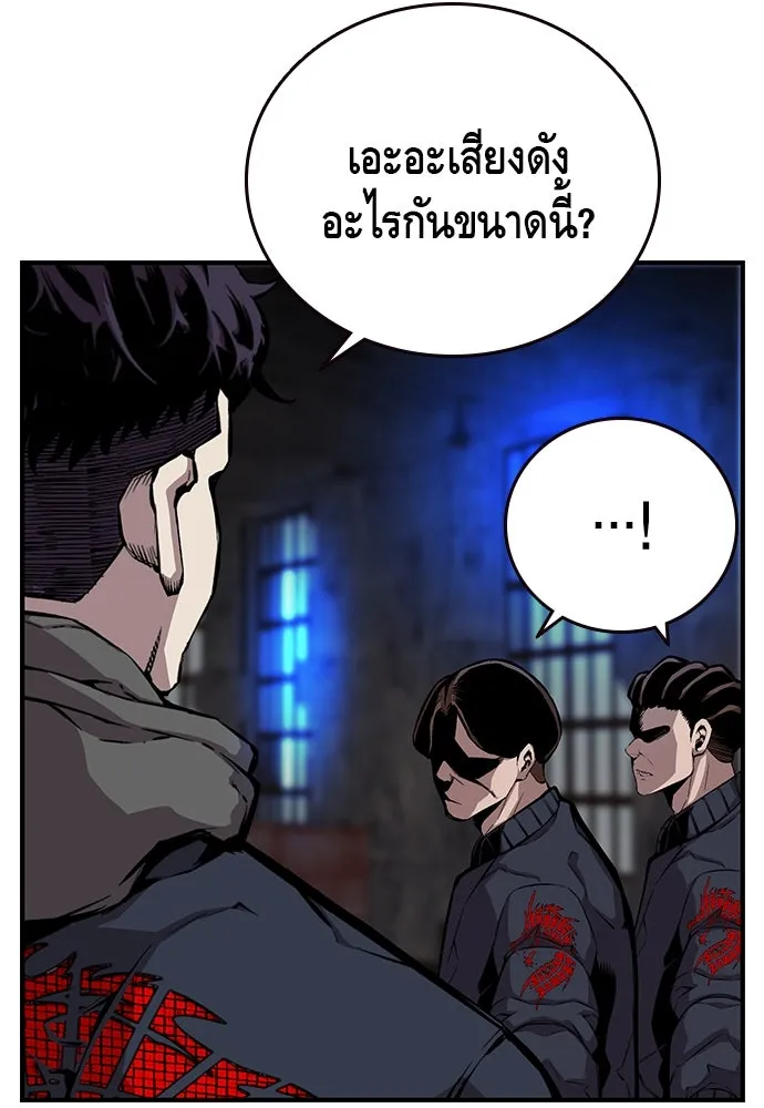 King Game ตอนที่ 41 ไอ้สารเลว... แกรู้อยู่แล้วใช่ไ รูปที่ 95