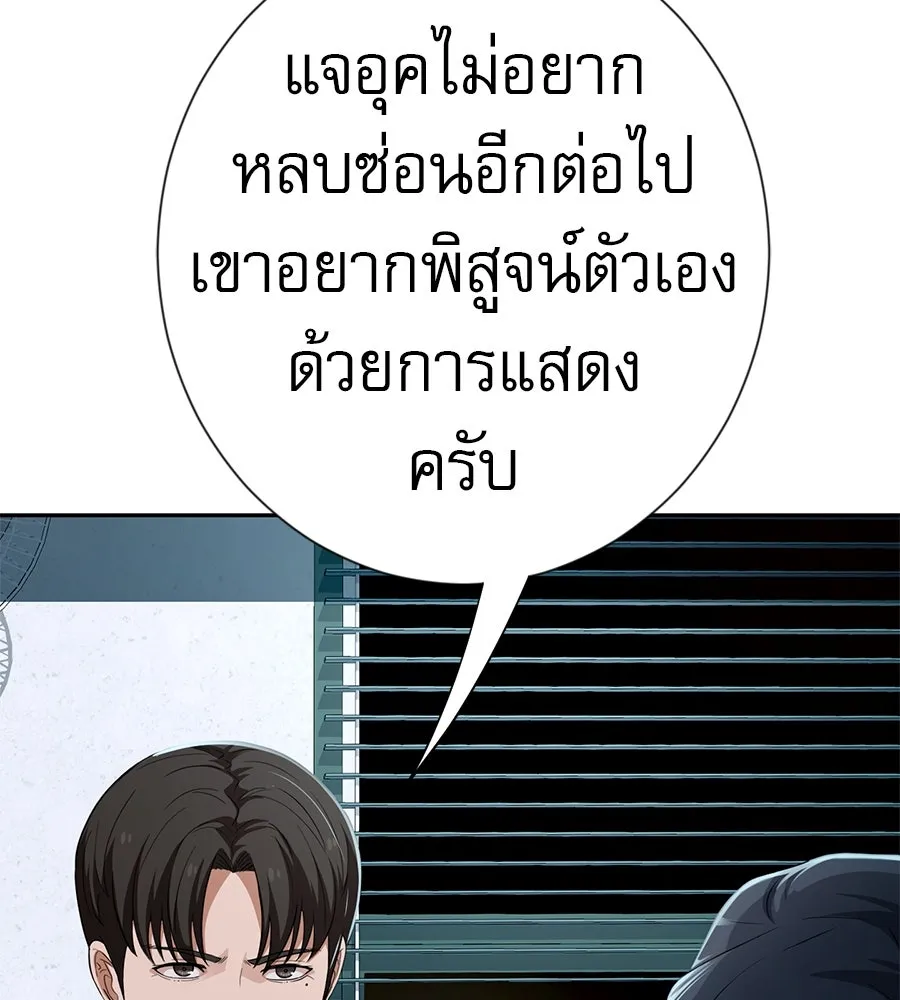 คอลเซ็นเตอร์เปลี่ยนชีวิต ตอนที่ 42 พื้นที่ปลอดภัย รูปที่ 71
