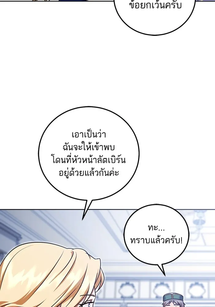 ทางหลุดพ้นของนักบุญลวง ตอนที่ 48 รูปที่ 71