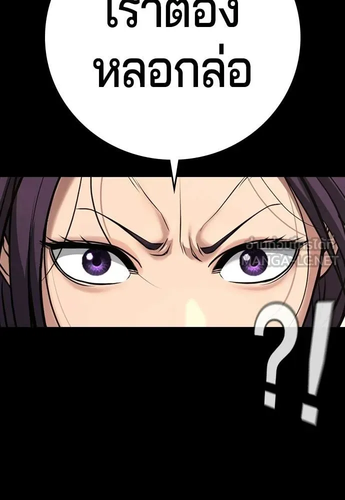 คูเซรา ตอนที่ 67 รูปที่ 122