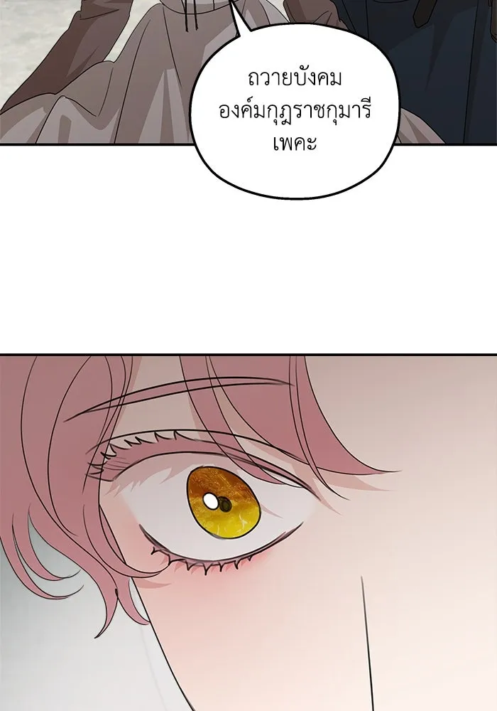 ครอบครัวสามีเห็นทีจะคลั่งรัก ตอนที่ 121 รูปที่ 83