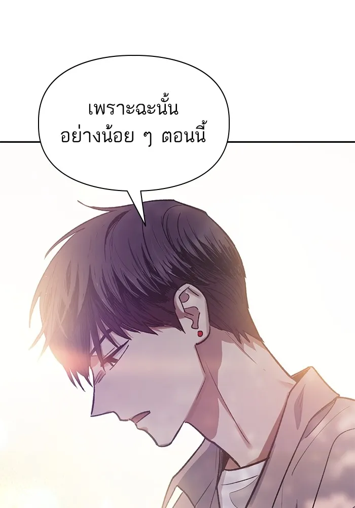 My S-Class Hunters ตอนที่ 139 ถูกฝากดูแล (1) รูปที่ 118