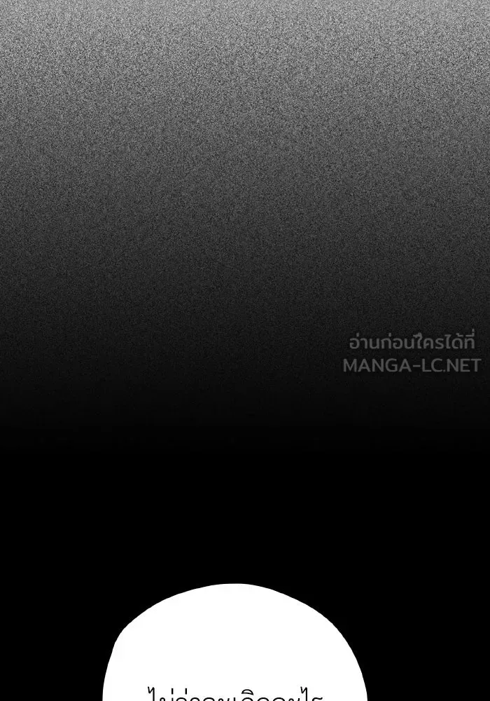 รักนี้ไม่มีรีไซเคิล ตอนที่ 57 รูปที่ 33