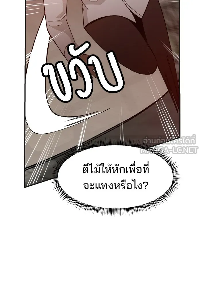 ห้องเรียนสาวแสบ ตอนที่ 64 รูปที่ 90