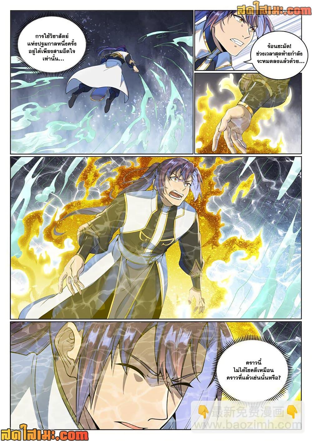 Manga-lc-com อ่านมังงะ อ่านการ์ตูน ออนไลน์ ฟรี Bailian Chengshen ตอนที่ 1 2 3 4 5 6 7 8 9 10 11 12 13 14 ฟรี ไม่มีโฆษณา Manga-lc - อ่าน มังงะ อ่าน การ์ตูน ออนไลน์ อ่านมังงะ ฟรี