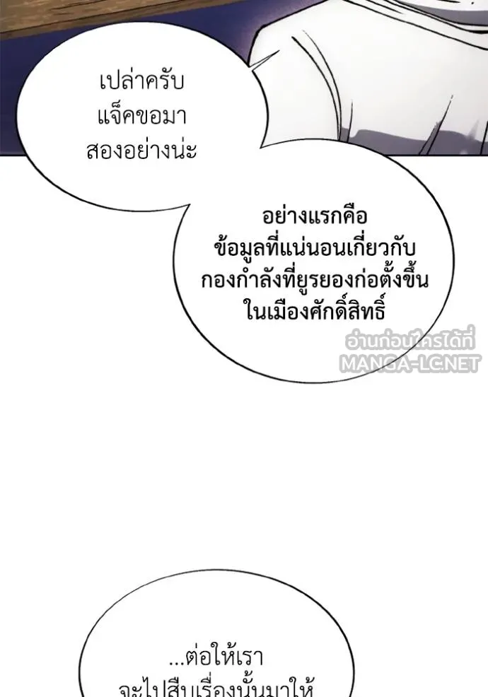 ศึกชิงบัลลังก์เทพเจ้ ตอนที่ 175 รูปที่ 89