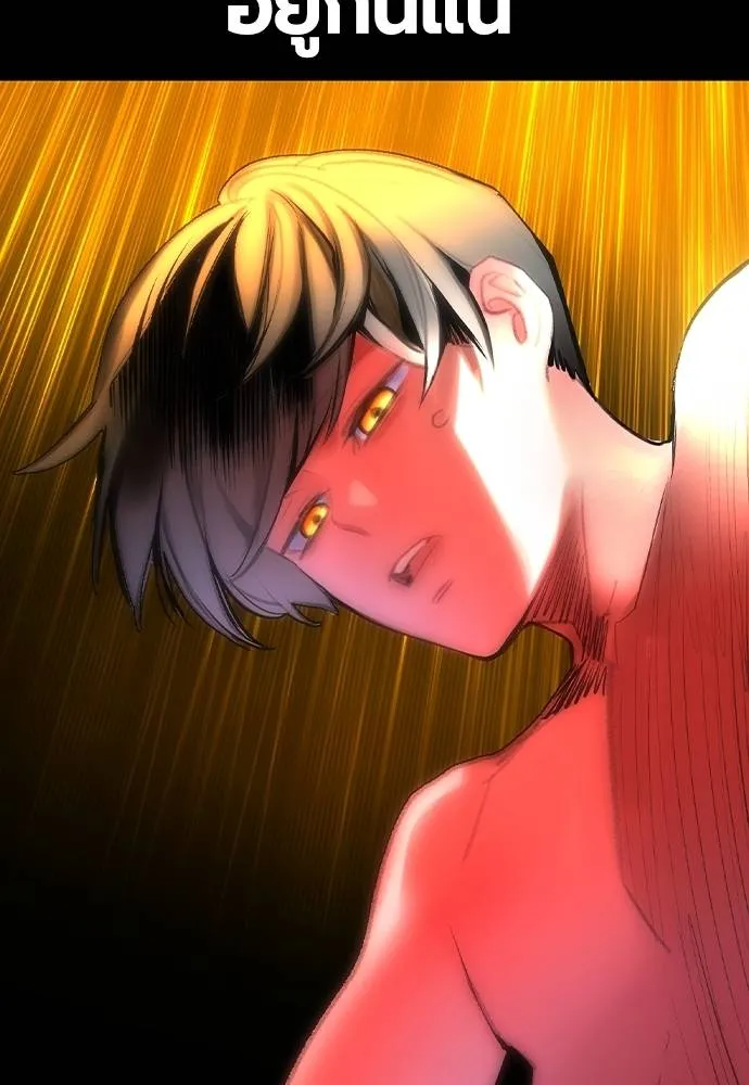 Jungle Juice ตอนที่ 130 รูปที่ 79