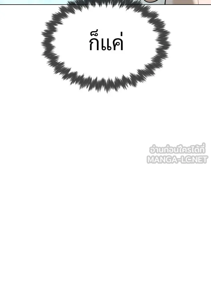 นักฆ่าย้อนวัย ตอนที่ 15 รูปที่ 153