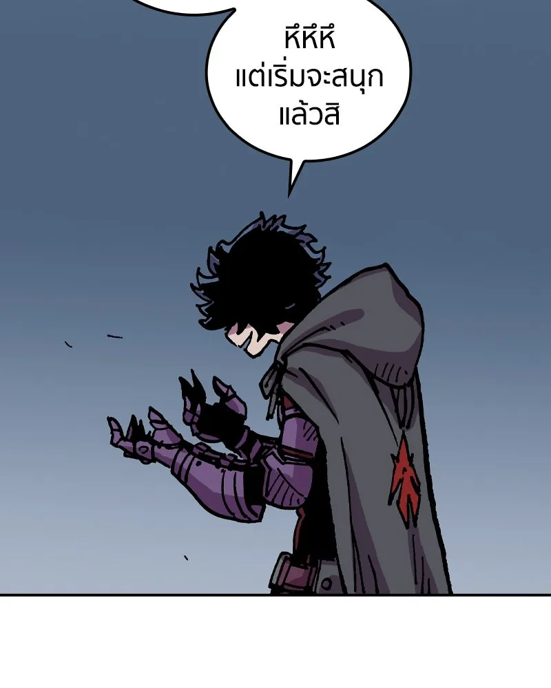 เคลวาเทส อสูรจอมราชัน ตอนที่ 29 เวลาออกล่า (2) รูปที่ 56