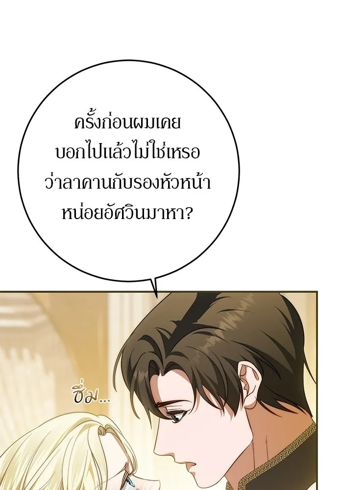 เบื้องหลังรอยยิ้มของเจ้าหญิง ตอนที่ 65 รูปที่ 95