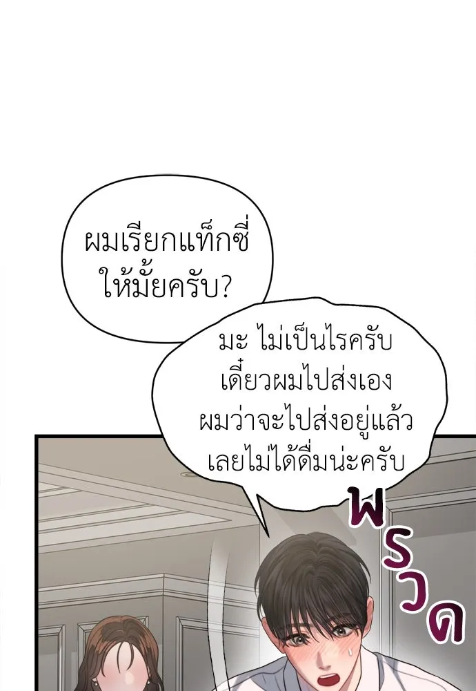 ปรารถนารักอันงดงาม ตอนที่ 59 รูปที่ 92