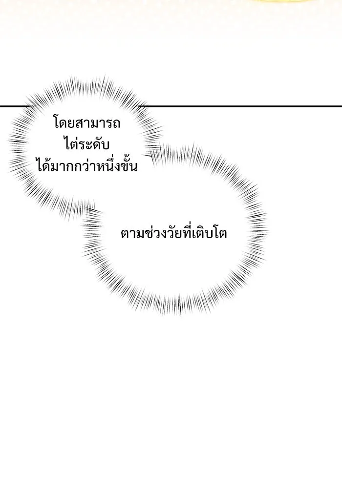อัศวินดำล่าท้าเวลา ตอนที่ 9 รูปที่ 88