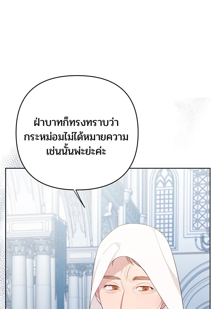 หนูน้อยทรราช ตอนที่ 7 รูปที่ 59