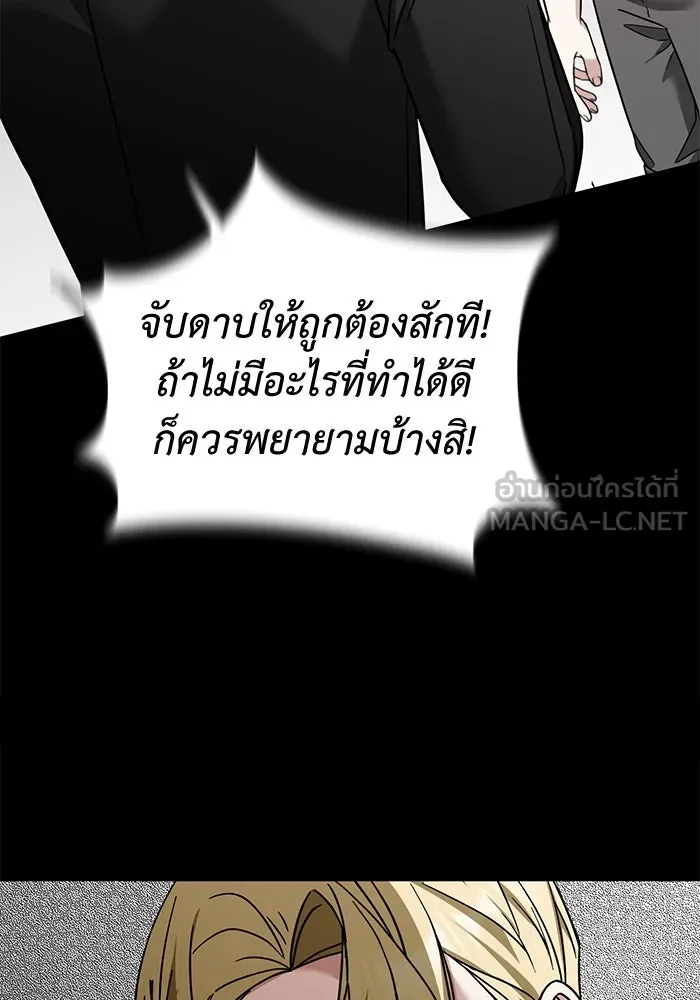 ครอบครัวพรรค์นั้น ฉันไม่มีวันกลับไป ตอนที่ 59 รูปที่ 21