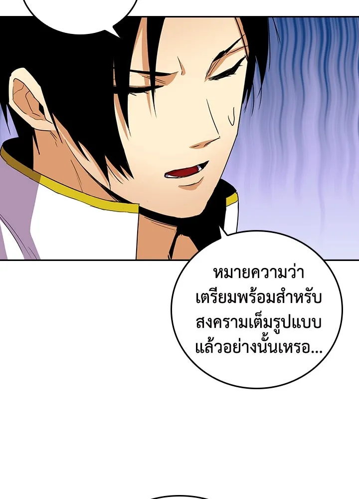 นักเลงกระจอกย้อนเวลามาทวงแค้น ตอนที่ 44 รูปที่ 94